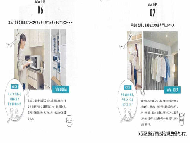 二人暮らしのアイデア6　7